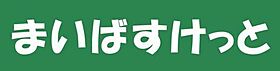 ブレイブ山手Ｂ棟　207 207 ｜ 神奈川県横浜市中区竹之丸63-10（賃貸アパート1K・2階・20.81㎡） その17