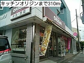 コート・ルージュ片倉  ｜ 神奈川県横浜市神奈川区片倉1丁目（賃貸マンション1K・4階・27.68㎡） その17