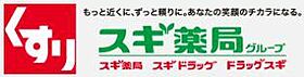 ハーミットクラブハウス大倉山  ｜ 神奈川県横浜市港北区大曽根台（賃貸アパート1R・1階・16.56㎡） その19