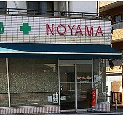 ノヤマ薬局まで271m