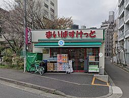 まいばすけっとまで70m