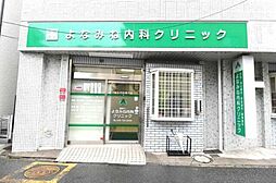 よなみね内科クリニックまで568m