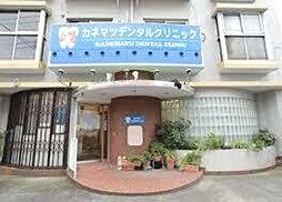 カネマツデンタルクリ…まで589m