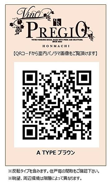 Vinoプレジオ本町　2-8F 0816｜大阪府大阪市中央区農人橋3丁目(賃貸マンション1LDK・8階・39.32㎡)の写真 その15