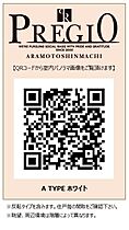 プレジオ荒本新町 0201 ｜ 大阪府東大阪市荒本新町9-13（賃貸マンション1LDK・2階・39.75㎡） その16