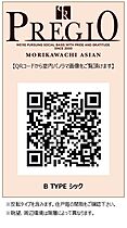 大阪府東大阪市森河内西2丁目(住居表示未定)（賃貸マンション1LDK・7階・39.82㎡） その14