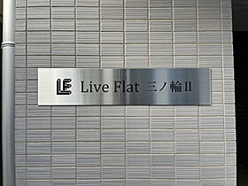 ＬｉｖｅＦｌａｔ三ノ輪II（ライブフラット三ノ輪II） 501 ｜ 東京都荒川区東日暮里１丁目37-5（賃貸マンション1LDK・5階・35.03㎡） その18