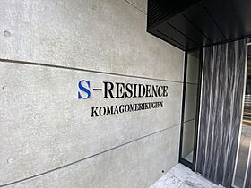 S-RESIDENCE駒込六義園 1203 ｜ 東京都文京区本駒込５丁目69-4（賃貸マンション1LDK・12階・47.32㎡） その22