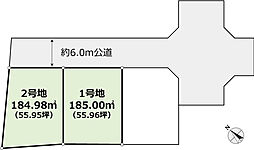 龍ケ崎市佐貫町〜建築条件無し土地〜