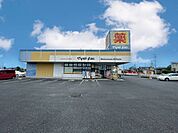 マツモトキヨシ　利根町店（400m）