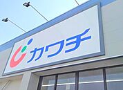 カワチ薬品牛久上柏田店（1890m）