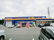 ディスカウントスーパーヒーロー　土浦店（1000m）