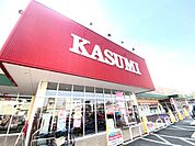 カスミ　水海道栄店（4300m）