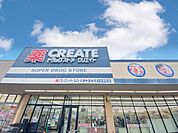 クリエイト　土浦木田余店（1600m）