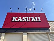 カスミ我孫子寿店（1000m）