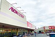 イオンタウン　野田七光台店（2000m）