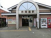 関東鉄道常総線「水海道」駅（800m）