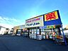 周辺：マツモトキヨシ流山野々下店（1100m）