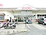 周辺：KEIHOKUスーパー　天王台店（860m）