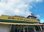 肉のハナマサ　成田店（900m）