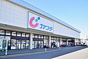 カワチ薬品 ひたち野牛久店（250m）
