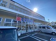 クリエイト柏松ヶ崎店（700m）