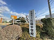 石岡中学校（1200m）