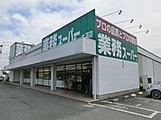 業務スーパー土浦店（310m）