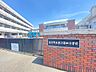周辺：古河第四小学校（600m）