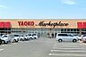 周辺：ヤオコー取手青柳店（800m）