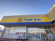 マツモトキヨシ　取手青柳店 マツモトキヨシ　取手青柳店（700m）