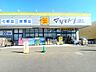 周辺：マツモトキヨシ柏の葉公園店（750m）