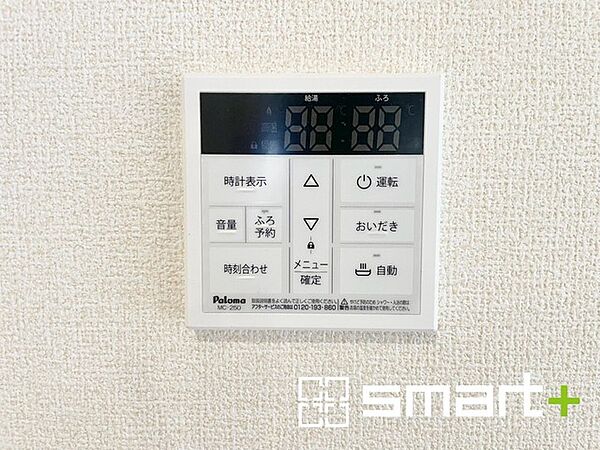 設備を拡大表示