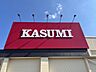 周辺：カスミ松ケ丘店（603m）