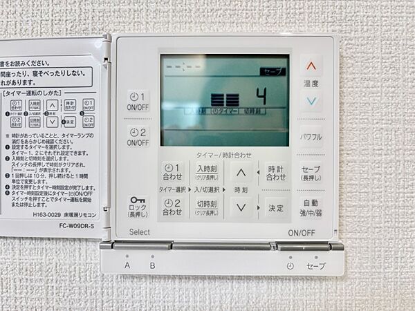 設備を拡大表示