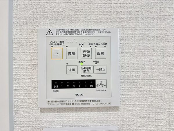 設備を拡大表示