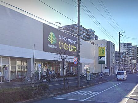 スーパー 1500m いなげや日野栄町店