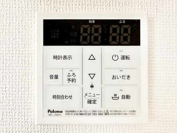 設備を拡大表示