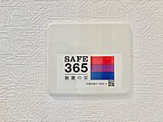 SAFE365　制震装置