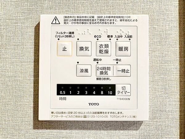 設備