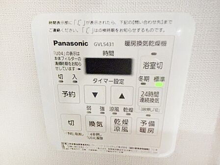 浴室涼風暖房換気乾燥機付きなので、お天気が悪い日のお洗濯も安心！