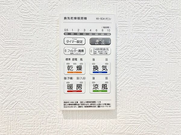 設備