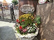 幼稚園・保育園 739m 丸山幼稚園