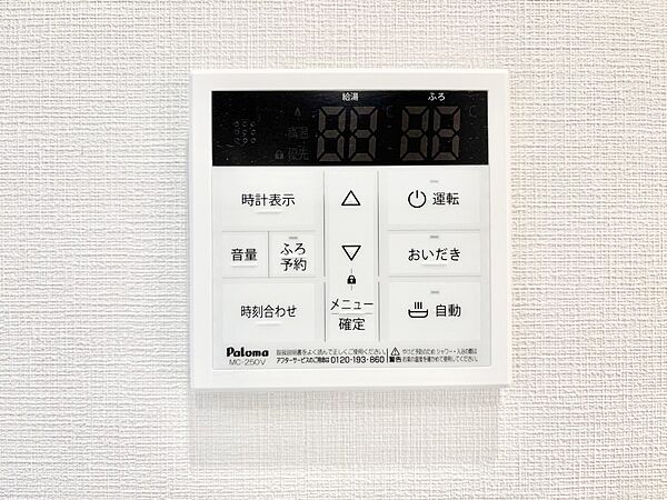 設備