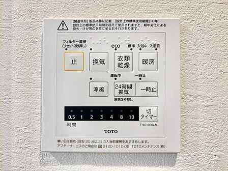 浴室涼風暖房換気乾燥機付きなので、お天気が悪い日のお洗濯も安心!