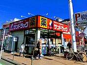 ドラッグストア 633m サンドラッグ 小平店