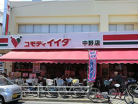 スーパー 500m コモディイイダ 中野店