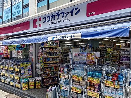 ドラッグストア 600m ココカラファイン 東中野店