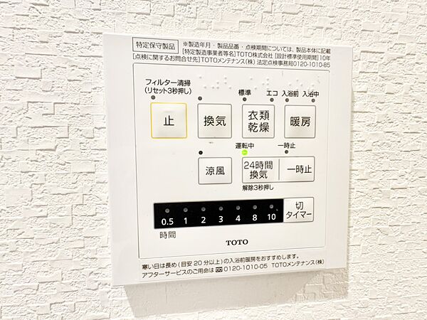 設備