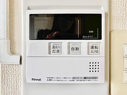 給湯器リモコンで家事もスムーズに。